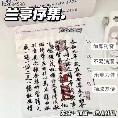 兰亭序集车载垃圾袋加厚粘贴式办公室学生宿舍桌面课桌用袋收纳袋