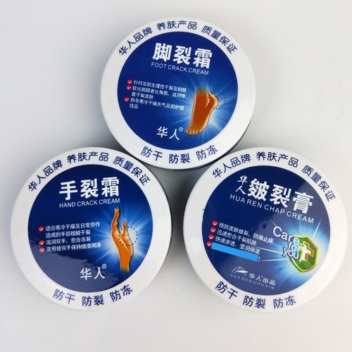 正品华人牌皴裂膏68g脚裂霜手裂霜脚后跟开裂干裂护手霜老国货防