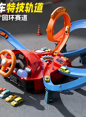 儿童竞速轨道赛车小汽车回旋