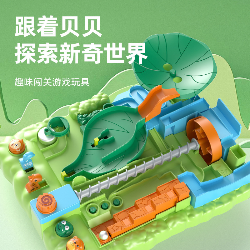 儿童大冒险闯关滚珠轨道玩具