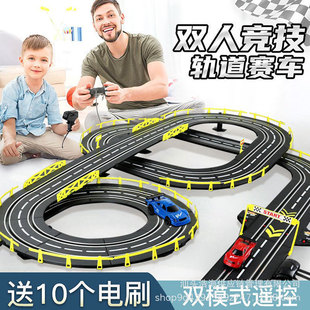 儿童双人竞速轨道对战赛车轨道电动摇控滑行汽车跑道赛道男孩玩具