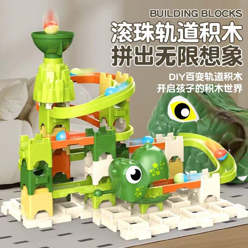 儿童滚珠轨道积木男孩大颗粒滚球滑梯弹珠拼插装滑道宝宝益智玩具