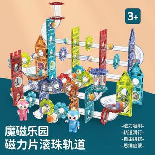 益智玩具 儿童磁性百变滚珠轨道梅花片磁力片管道滑道迷宫积木拼装