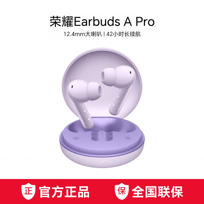 荣耀Earbuds A pro蓝牙耳机Earbuds X9无线官方正品半入耳式降噪8