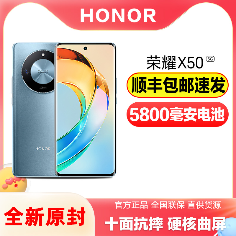 honor/荣耀X50 5G全网通智能手机游戏学生荣耀官方正品旗舰官网店
