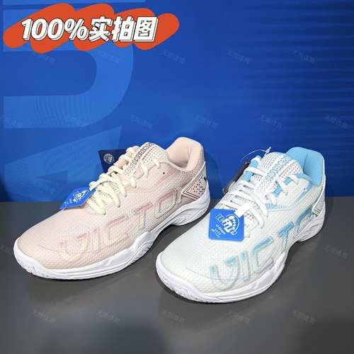 VICTOR羽毛球全面减震运动鞋A240