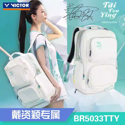 VICTOR羽毛球包戴资颖系列BR3025