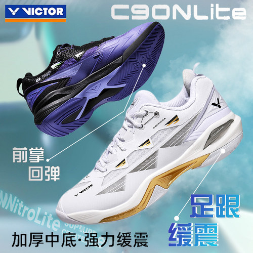 VICTOR胜利羽毛球鞋缓震C90NLite
