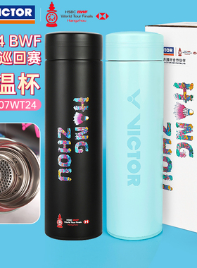 世界羽联杭州总决赛纪念款水杯保温杯VICTOR胜利羽毛球运动PG9907