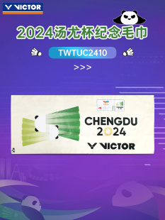 407W VICTOR杭州总决赛汤尤杯熊猫羽毛球运动袜毛巾纯棉TWTUC2412