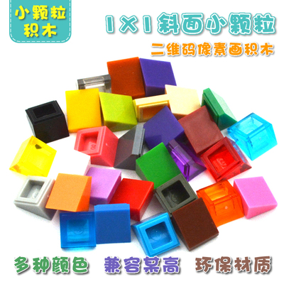 54200小颗粒积木兼容乐高零件散件配件特殊1x1x2/3斜面砖50746