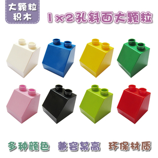 兼容乐高桌积木墙大颗粒基础块1*2孔半斜面厚砖零散配件幼儿园DIY