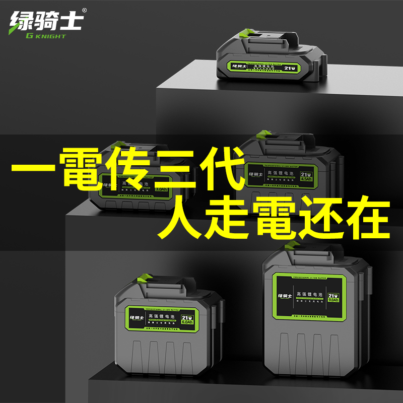 持久耐用通用牧田款角磨机冲击钻电锯锂电池大容量切割机电锤工具