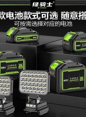 锂电池LED工作灯充电户外家用应急钓鱼汽修施工露营工作灯超亮21V
