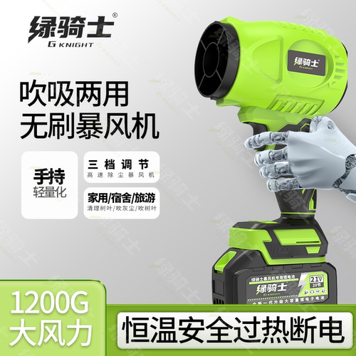 纯铜无刷锂电吹吸鼓风机