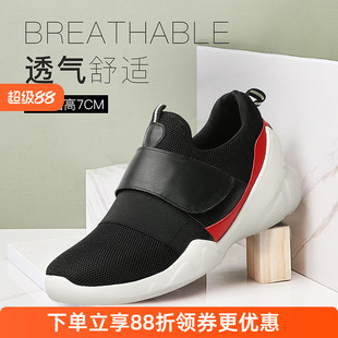 夏款何金昌内增高男鞋男士增高鞋户外休闲鞋透气运动鞋跑步鞋7㎝