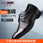 男式 商务正装 皮鞋 何金昌内增高男鞋 精品英伦鸵鸟皮增高德比鞋 7cm