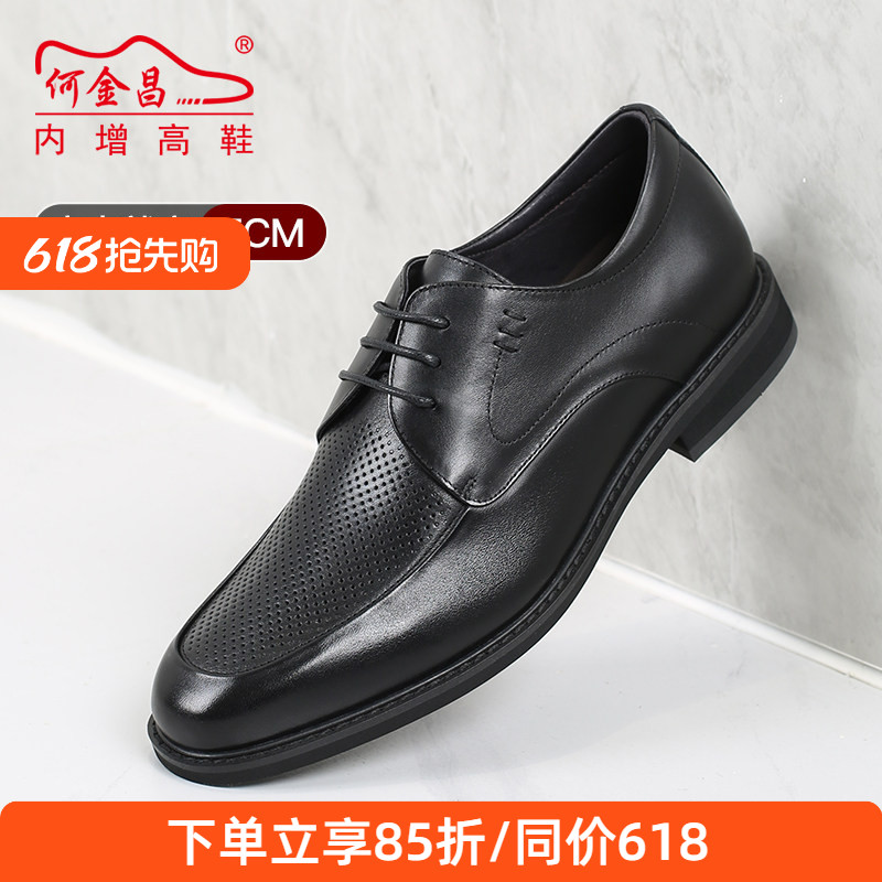 夏季何金昌内增高男鞋皮凉鞋男式商务正装皮鞋透气镂空德比鞋5CM