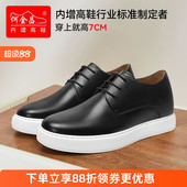 男式 商务休闲鞋 户外软面牛皮板鞋 何金昌内增高鞋 百搭轻便男鞋 7CM