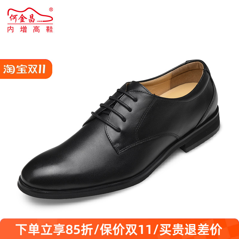 何金昌增高鞋男式隐形内增高商务正装简约皮鞋户外百搭德比鞋5CM