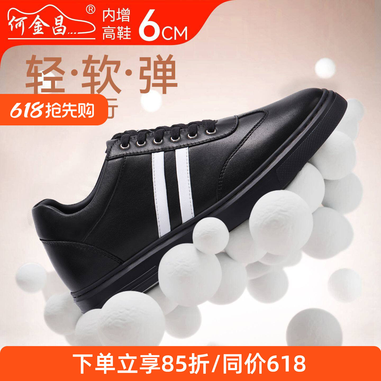 何金昌内增高鞋男式商务休闲鞋户外百搭时尚板鞋软牛皮德训鞋6CM