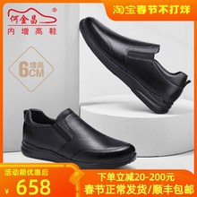 何金昌内增高鞋 套脚透气乐福鞋 皮凉鞋 户外商务休闲鞋 6CM 男式 夏季