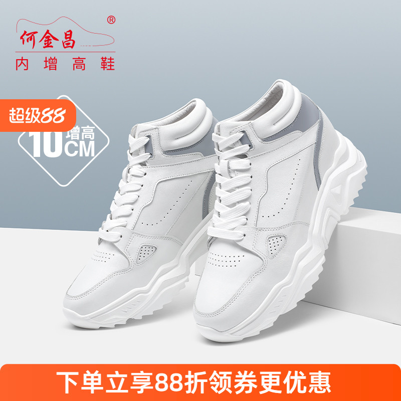 何金昌增高鞋男士隐形内增高鞋户外休闲鞋高帮透气运动滑板鞋10CM