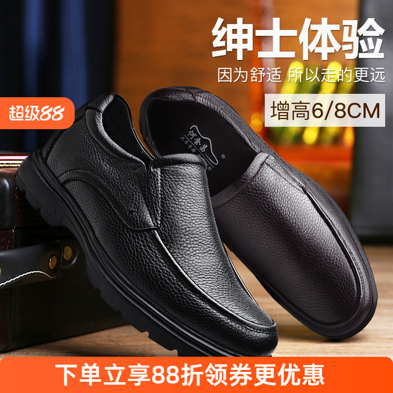 秋款何金昌内增高男鞋男式商务休闲鞋百搭套脚皮鞋隐形增高6cm8cm
