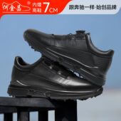 旅游鞋 何金昌增高鞋 7CM 户外百搭运动鞋 轻便懒人鞋 男式 商务休闲鞋