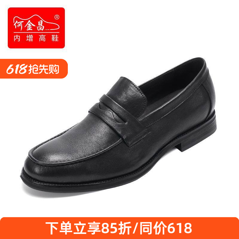 何金昌内增高鞋男士商务正装皮鞋套脚休闲鞋精品马臀皮乐福鞋6CM