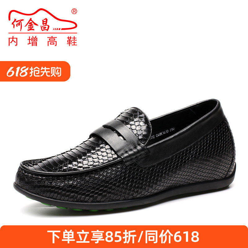精品订做何金昌内增高鞋男式商务休闲鞋蛇皮皮鞋套脚男鞋增高6㎝