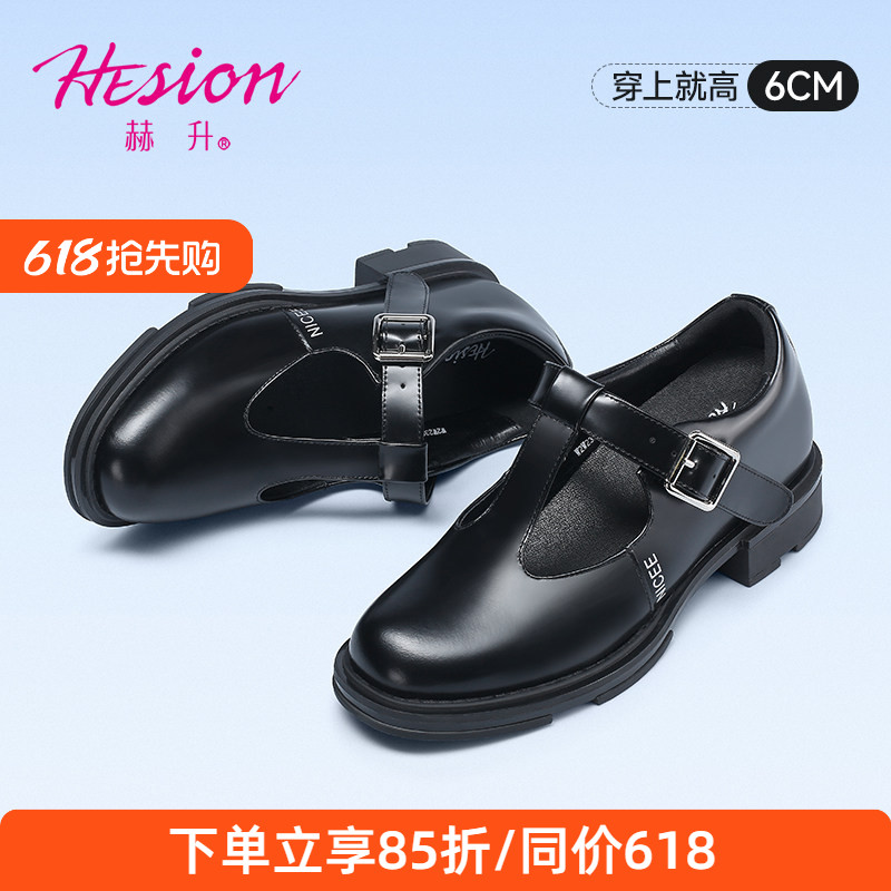 赫升内增高女鞋新款休闲鞋厚底小皮鞋女舒适百搭女鞋隐形增高6CM