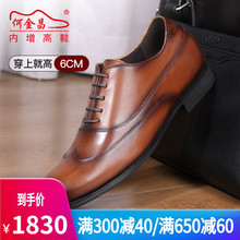 内增高鞋 德比鞋 商务正装 精品英伦时尚 隐形增高6CM 皮鞋 何金昌男式