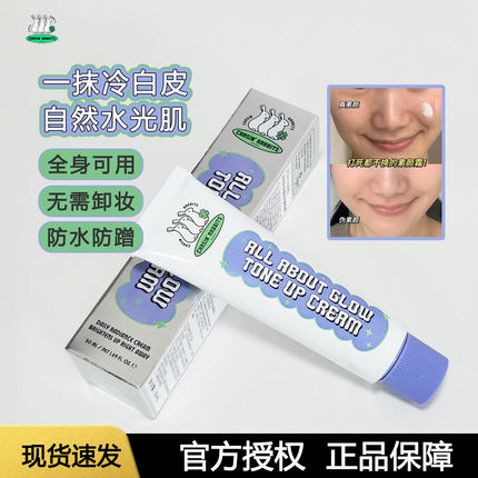 韩国追幸兔多漾焕采素颜霜自然不假白身体脸部通用懒人提亮保湿霜