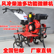 Diesel micro tiller ploughing rotary tiller small tractor multi-function tiller tiller tiller household tiller