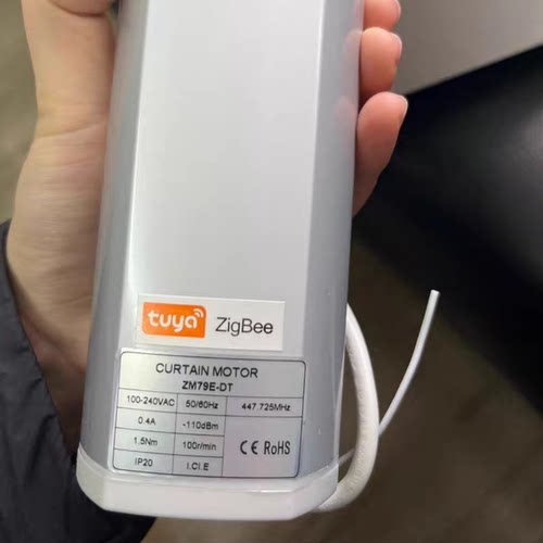 ZigBee电动窗帘电机遥控器轨道