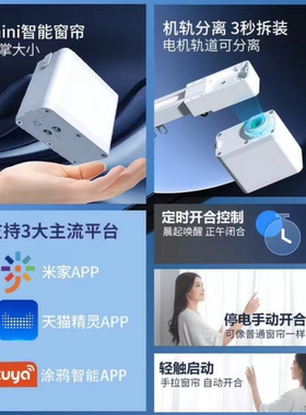 苹果HomeKit电动窗帘电机遥控器轨道LifeSmartLAPPzigbee mesh