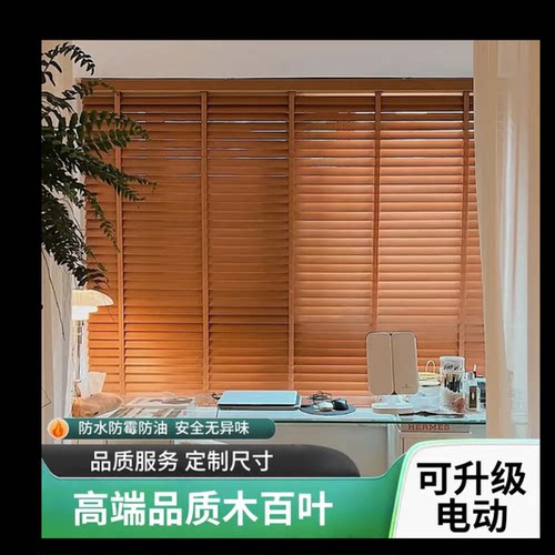 电动百叶窗帘苹果homekitGoogle