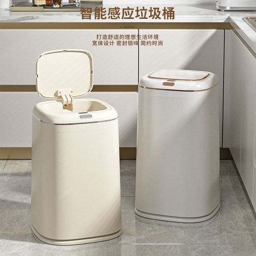 轻奢大号免接触智能感应式垃圾桶