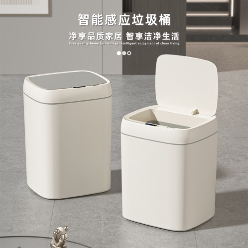 家用智能感应自动开合垃圾桶纸篓