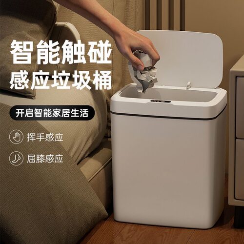 智能感应垃圾桶自动开盖翻盖纸篓