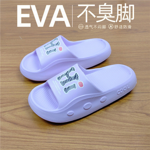 EVA防滑拖鞋男女夏季透气不闷脚居家凉拖鞋男女款思之语