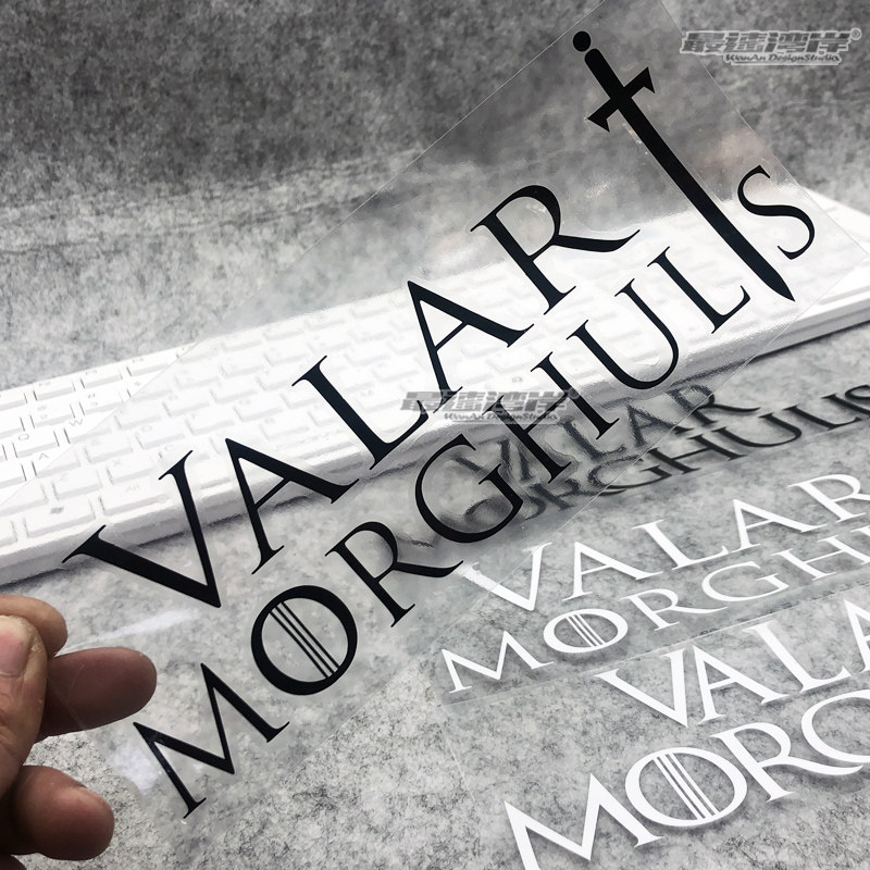 最速湾岸车贴 美剧元素贴纸冰与火valar凡人皆有一死英文车贴