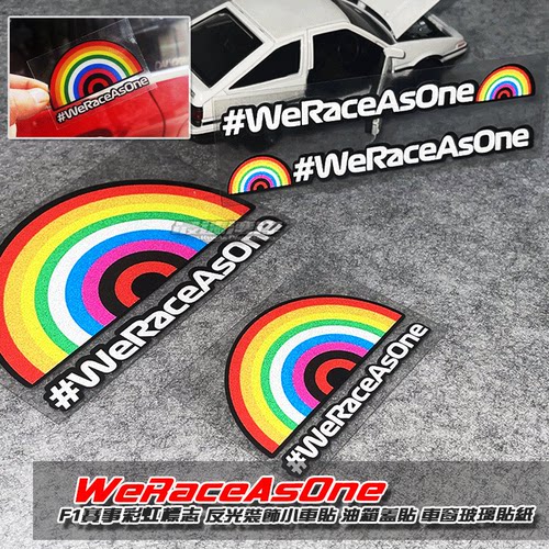 F1赛事口号倡议We Race As One彩虹标志车贴车窗玻璃贴油箱盖贴