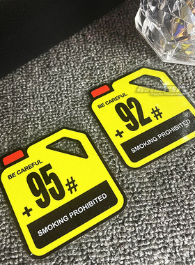 个性反光防水车贴黄色油桶造型燃油标号92 95 98卡通加油警示贴纸