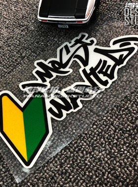 最速湾岸 JDM日系改装贴纸风格  Most wanted 黄绿水滴标改装车贴