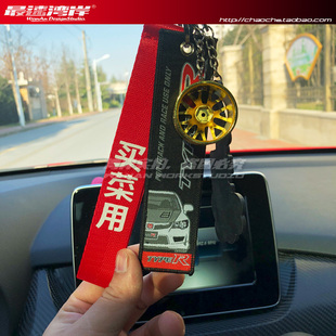 最速湾岸买菜车定制本车不外借后视镜飘带挂件钥匙绳内饰挂件飘带