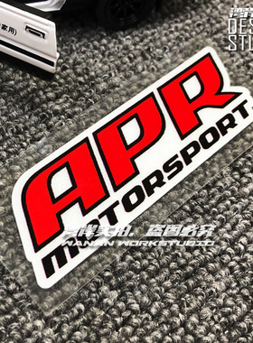 最速湾岸车贴 车窗玻璃APR字母贴内饰贴VW MK7尚酷A4 S5 ECU车贴