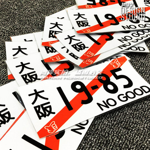 最速湾岸车贴 日系OSAKA大阪JDM LOOP环状线NO GOOD贴纸1985贴纸