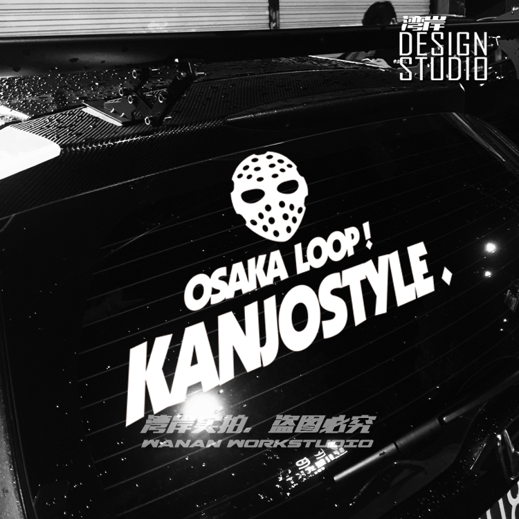 jdm最速湾岸大阪漂移gk5ek9贴纸